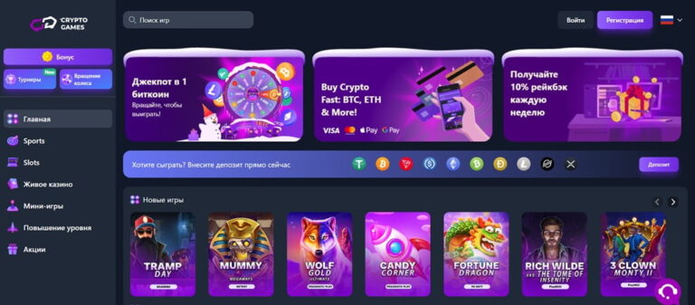 Crypto-games